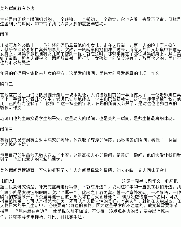 幸福無(wú)處不在作文開(kāi)頭結(jié)尾