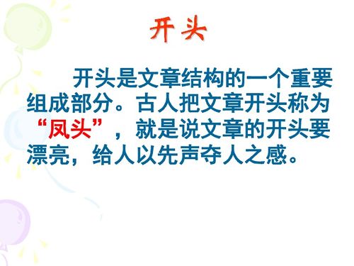 初三的優(yōu)秀作文開(kāi)頭結尾摘抄