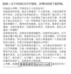 這就是我的心聲初三作文開(kāi)頭
