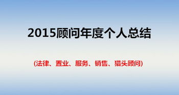 法律顧問(wèn)年度工作報告(法律顧問(wèn)年度工作報告)
