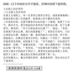關(guān)于人生路上的作文開(kāi)頭