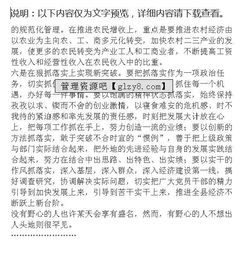 干部的考察報告(干部考察報告格式范文)