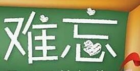 以往事為話(huà)題作文的開(kāi)頭