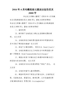 學(xué)期社會(huì )實(shí)踐報告(學(xué)期社會(huì )實(shí)踐報告)