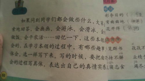我變了三級作文500字作文開(kāi)頭