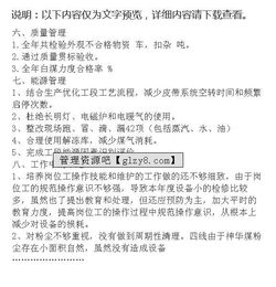 工段長(cháng)的述職報告(機電工段副段長(cháng)的述職報告范文)