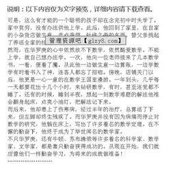 關(guān)于成功是奮斗出來(lái)作文開(kāi)頭