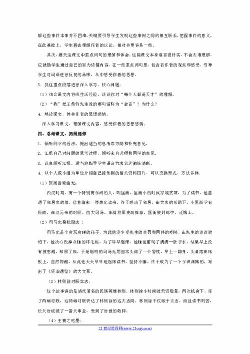 每個(gè)人都是天才作文開(kāi)頭