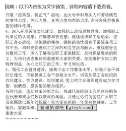 醫院工會(huì )年度報告(關(guān)于醫院工會(huì )工作年度報告范文)