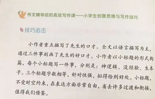 我的三級的作文開(kāi)頭結尾