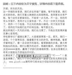 關(guān)于陽(yáng)光作文開(kāi)頭不要排比