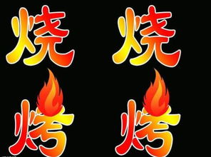 秋游燒烤的作文開(kāi)頭