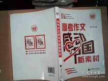 寫(xiě)感動(dòng)中國作文開(kāi)頭