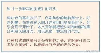 作文開(kāi)頭簡(jiǎn)短10字