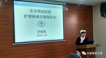 護理科研開(kāi)題報告(護理專(zhuān)業(yè)科研開(kāi)題報告)