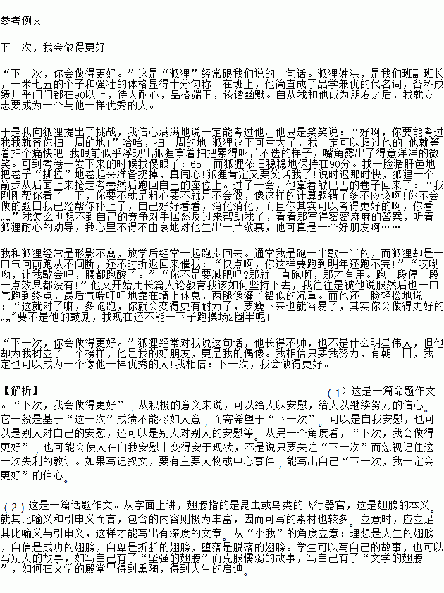 做好自己作文600字,做好自己作文600字初三,做好自己為話(huà)題的作文600字