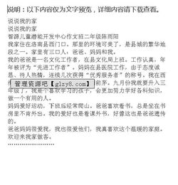 我家的桃樹(shù)作文開(kāi)頭