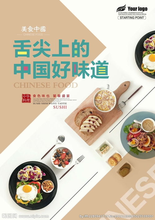 《舌尖上的中國》觀后感：舌尖上的中國味(舌尖上的中國味小學(xué)作文)
