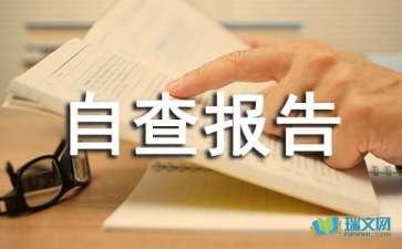 醫院藥品質(zhì)量自查報告(醫院藥品質(zhì)量的自查報告范文)
