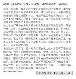 電廠(chǎng)參觀(guān)實(shí)習報告(電廠(chǎng)參觀(guān)實(shí)習報告)