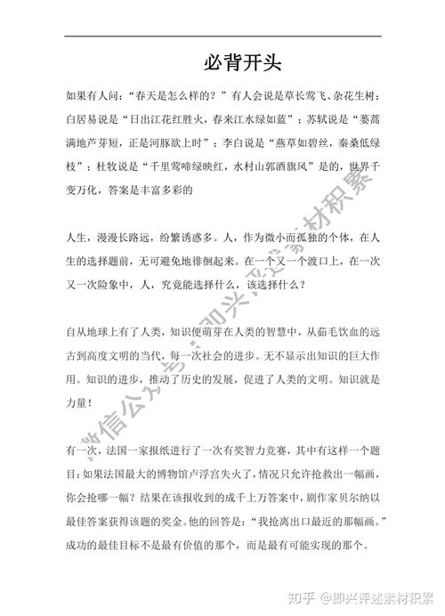 對父母好的作文開(kāi)頭結尾