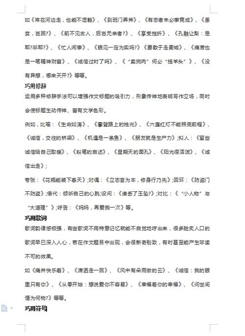 引用法開(kāi)頭的作文
