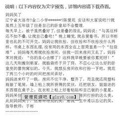 關(guān)于媽媽笑了的作文開(kāi)頭