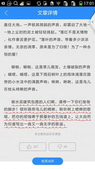 聆聽(tīng)自然的作文開(kāi)頭