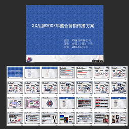 服裝營(yíng)銷(xiāo)推廣方案(服裝公司產(chǎn)品推廣營(yíng)銷(xiāo)方案)