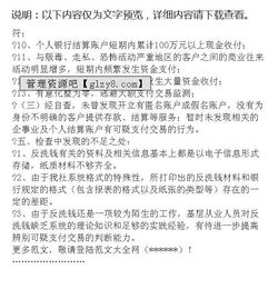 基層行反洗錢(qián)工作調(diào)研報(bào)告(基層工作調(diào)研報(bào)告)