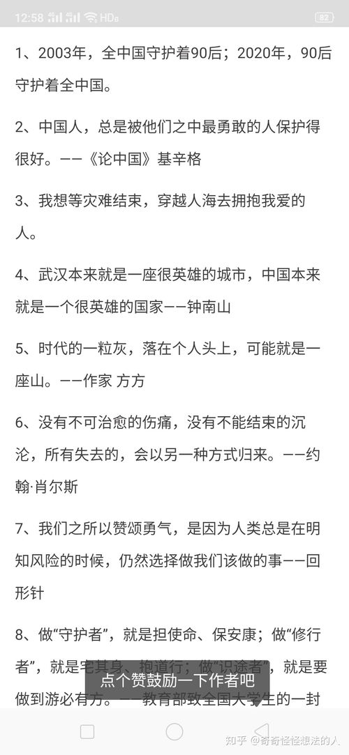 防疫情的作文開(kāi)頭