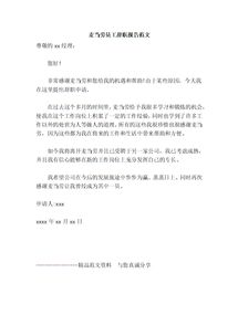 辭職報告范文大全大全(個(gè)人辭職報告范文大全)