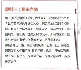 初中語(yǔ)文作文優(yōu)秀作文開(kāi)頭和結尾