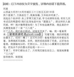 同桌之間的我們倆作文800字開(kāi)頭