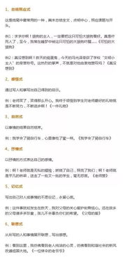 我的老師高一敘事作文開(kāi)頭結尾