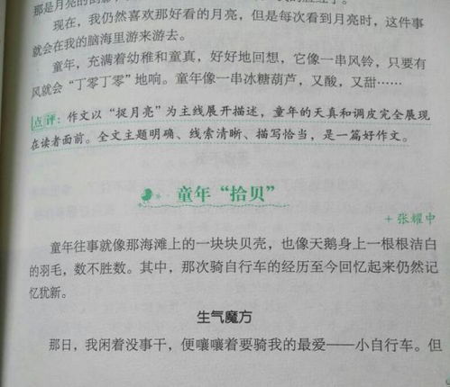 關(guān)于人性的作文開頭,關(guān)于人性的善與惡的作文開頭,關(guān)于人性的作文開頭結(jié)尾