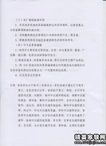 總體規劃會(huì )議紀要(土地利用總體規劃會(huì )議紀要)