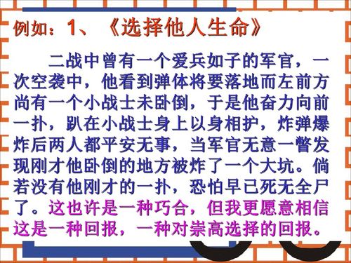 語(yǔ)文課上這篇作文開(kāi)頭