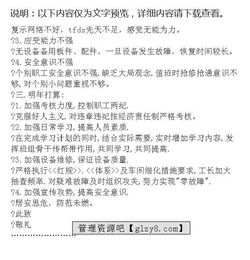 鐵路工務(wù)工長(cháng)述職報告(鐵路工務(wù)年度總結)
