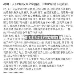 相信自己為自己喝彩800字作文開頭結(jié)尾