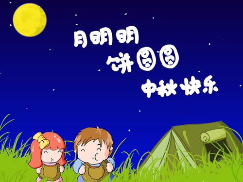 作文中秋消息開(kāi)頭