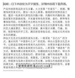 旅游調研報告 (旅游)