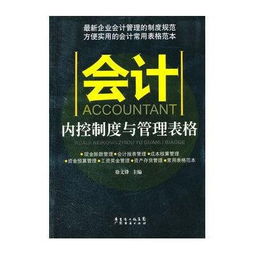 內控制度風(fēng)險評估報告(內控制度評估報告保留修訂)