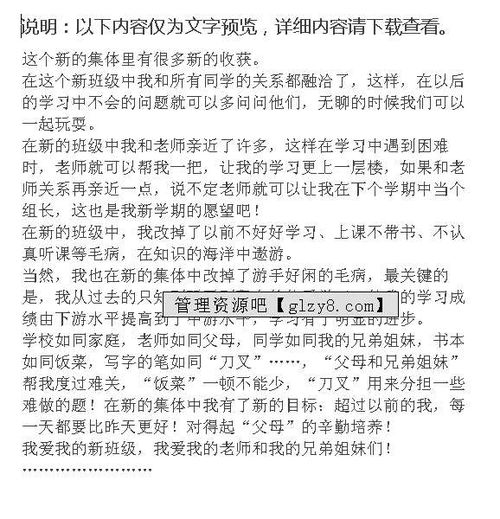自己努力了就會(huì )有收獲的作文開(kāi)頭結尾