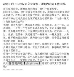 小學(xué)生四級作文我眼中的春節開(kāi)頭