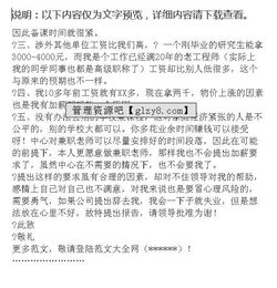 關(guān)于調薪申請書(shū)(關(guān)于調薪申請書(shū))