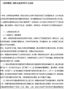 半年個(gè)人總結報告(部隊個(gè)人半年總結報告)