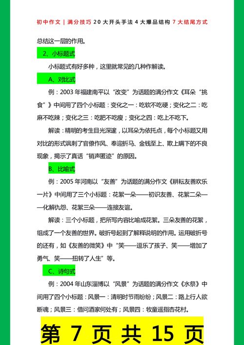 初中新老師作文開(kāi)頭