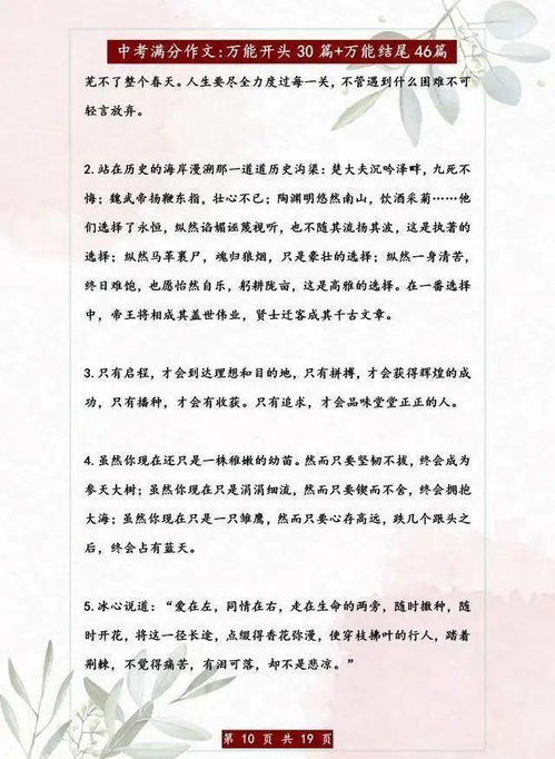 家庭大掃除作文開(kāi)頭和結尾