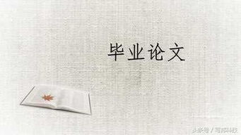 文學(xué)專(zhuān)業(yè)開(kāi)題報告(英美文學(xué)專(zhuān)業(yè)開(kāi)題報告)